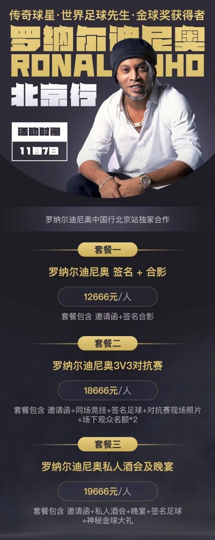 罗梅乌表示：“这是艰难的几周，但就像我们足球运动员以前已经经历过的那样，我们会尽力做到最好。